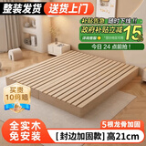 温匠榻榻米实木床防潮排骨架出租房床架双人落地木板床卧室日系床矮床 【五龙骨超稳固封边款】高21cm 宽1.8米*长2.0米