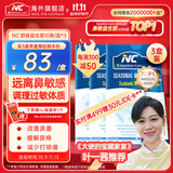 Nutrition Care纽新宝NC舒鼻益生菌粉腺体消季节益生菌成人儿童可用澳洲原装进口 150亿经典款3盒周期装