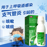 [艾舒]右美沙芬愈创甘油醚糖浆 150ml 1盒装 150ml 儿童成人镇咳祛痰 止咳药 上呼吸道感染支气管炎 咳嗽咳痰