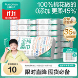 全棉时代【孙颖莎同款】洗脸巾 80抽*36包100%棉柔毛巾一次性整箱20*20CM
