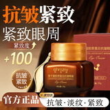 ehmznv小棕瓶眼霜淡化细纹提拉紧致黑眼圈眼袋35岁以上45抗皱熬夜男女士 胶原蛋白抗皱眼霜20g*2瓶
