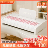 贝琪（Betsy）BJD-01儿童小钢琴0-3岁早教玩具乐器37键宝宝电子琴儿童节礼物 牛奶白色-37键-无蓝牙