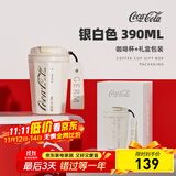 格米（germ）可口可乐联名咖啡杯高颜值车载便携316杯子男女士大容量保温杯 银白色【可口可乐联名】390ml