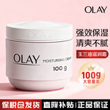 玉兰油（OLAY）滋润保湿面霜 护肤品 100g