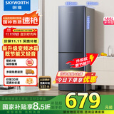 创维185L双门小型家用电冰箱 变频 冷藏冷冻迷你双开门冰箱 租房宿舍小冰箱 国家补贴15%BCD-185E