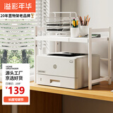 溢彩年华打印机架置物架办公室神器面收纳架放复印机储物桌上小架子7231WH