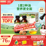 爷爷的农场有机核桃油牛油果油63ml*2瓶 凉拌热炒礼盒 婴幼儿宝宝辅食食谱