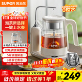 苏泊尔（SUPOR）养生壶自动上水壶煮茶器蒸汽喷淋煮茶壶顶部上水保温电热水壶304不锈钢烧水茶具家用办公SW-10C16