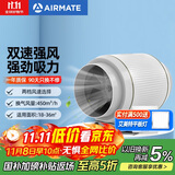 艾美特（Airmate ）DPT15-50B管道风机厨房油烟斜流增压抽风机排风扇管道式排气扇