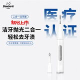 米波迪（Meebordi）【保价】超声波洁牙器洗牙器去除牙结石烟渍深度清洁京电动牙垢抛光打磨二合一东 生日礼物 银白