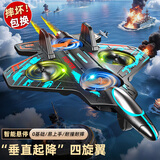妙贝乐儿童遥控飞机小型无人机战斗机航模玩具男孩泡沫飞机小学新年礼物