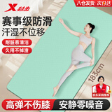 特步（XTEP）瑜伽垫TPE男女士健身垫专业防滑减震跳操隔音加厚加大家用运动垫