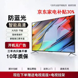 4KK王牌【补贴40%】全新55英寸电.视机液晶家用客厅4K智能护眼网络显示器 43LED高清护眼电视版【61X36CM】