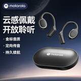 摩托罗拉（Motorola）蓝牙耳机开放式无线不入耳挂耳式运动通话降噪耳机适用于苹果华为小米手机E20黑色