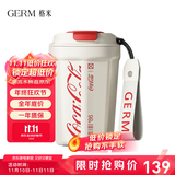 格米（germ）可口可乐联名咖啡杯高颜值车载便携316杯子男女士大容量保温杯 白色【可口可乐联名】390ml