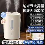 AZMI加湿器双喷办公室桌面家用静音无线卧室客厅宿舍孕妇婴儿补水保湿大容量便携空气喷雾 米色旗舰充电款【24小时续航/温馨夜灯】