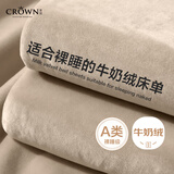 皇冠牛奶绒床单单件冬季加绒2.3x2.45米床学生宿舍单人床盖被单毛毯子