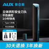 奥克斯（AUX）鼻毛修剪器去鼻毛充电式 修鼻毛神器鼻毛剪刀剪鼻毛器 生日礼物 男【不伤鼻腔 超长续航】