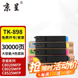 京呈TK898墨粉盒适用京瓷8020粉盒FS-C8025碳粉C8520 FS-C8525mfp墨盒 TK898大容量墨粉盒/墨盒4色套装-30000页