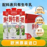 意文波兰原装进口全脂纯牛奶1L*12盒整箱家庭装 100%生牛乳 营养早餐