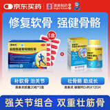 [香港制造]奥泰灵盐酸氨基葡萄糖胶襄0.75g*20粒*3盒+奥泰灵钙维生素D咀嚼片1.25g*120片