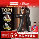 京东京造 计数握力器 练臂力训练 可调节手指康复锻炼 健身器材家用5-60KG