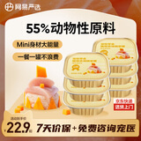 网易严选猫零食罐头猫用浓汤随享罐猫罐头 鸡肉南瓜味40g*6罐