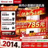 林内（Rinnai）【小蛮腰】13升燃气热水器天然气【国家补贴15%】智慧恒温升级CPU低水压启动13GD31（JSQ26-GD31）