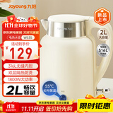 九阳（Joyoung）热水壶烧水壶电水壶2L容量 316L不锈钢一体无缝0胶 恒温水壶K20FD-W535