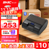 新北洋（SNBC）BTP-P39 PLUS热敏快递打印机 蓝牙手持便携式 京东顺丰德邦中通圆通快递电子面单打印机不干胶