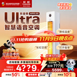 长虹（CHANGHONG）空调大3匹 熊猫懒Ultra超一级能效家用变频立式语音空调柜机KFR-72LW/ZDXSW1+RS 以旧换新国家补贴