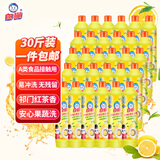 白猫 柠檬红茶洗洁精500g*30瓶（整箱装）A类食品用去油祛味 洗洁精