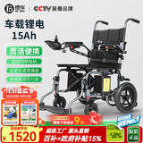 德伴电动轮椅老年人全自动轻便可折叠旅行残疾专用智能可躺代步YLB-W 【灵活便携】智能语音+高频电机 锂电15A