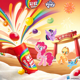 绿箭彩虹糖虹运加特林礼盒约280g 休闲零食糖果 伴手礼 小马宝莉联名