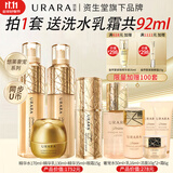 悠莱水乳套装恒采之能抗皱紧致保湿化妆品官方正品旗舰店同款 【水乳眼精】柔润4件套