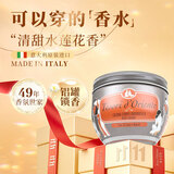 东方宝石水莲花香氛滋养霜300ml意大利进口身体乳液滋润保湿嫩肤润肤乳