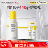 羽素闭口水糙皮爽肤水控油保湿精华水去粉刺收缩毛孔 闭口乳120g