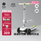 babycare儿童滑板车2-3-6岁轻便可折叠滑滑车男女童可坐可骑溜溜车-辛德白