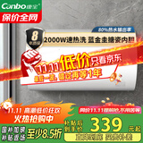 康宝（Canbo）热水器 电热水器40升 储水式厨房家用小户型出租屋 上门安装 小巧双重防护 CBD40-2WAFEJ1