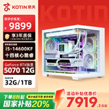 京天酷睿i5-14600KF/RTX5070 12G/32G/1TB固态WIFi6台式电脑整机PC设计电竞游戏主机国家补贴20%