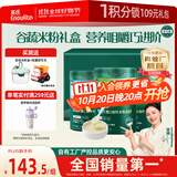 英氏1+2阶初阶米粉维C加铁+维D加钙果蔬米粉宝宝辅食米糊258g*3罐6月+