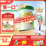 爷爷的农场婴幼儿有机原味高铁米粉6-12个月225g 营养辅食维C加铁米糊 6月+