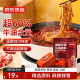 京东京造麻辣牛油60%火锅底料500g 麻辣烫香锅四川风味牛油大于60%