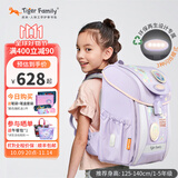 TigerFamily虎米书包小学生护脊减负1-3-5年级儿童男女孩双肩包背包 【守护海洋】柔美粉紫Pro2S