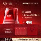 御泥坊东方牡丹聚光焕亮面膜 滋养修护紧致抗皱 70g 节日礼物