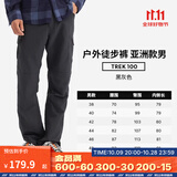 迪卡侬（DECATHLON）速干裤男女户外长裤徒步裤子快干登山透气弹力 TREK100 黑灰色-男款 42