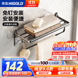 悍高（HIGOLD）卫浴挂件套装浴室挂件浴巾架太空铝免打孔枪灰太空铝置物架 枪灰色-多杆浴巾架 预售款