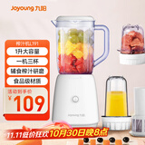 九阳（Joyoung）榨汁料理机 多功能易清洗家用1升搅拌机 打米糊果汁机婴儿辅食机 三杯配置L10-L191