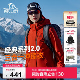 伯希和（Pelliot）【山野经典2.0】冲锋衣三合一秋冬男女保暖外套12340106霞红3X