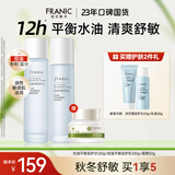 法兰琳卡护肤品套装洋甘菊水乳补水祛痘控油情人节礼物女朋友老婆